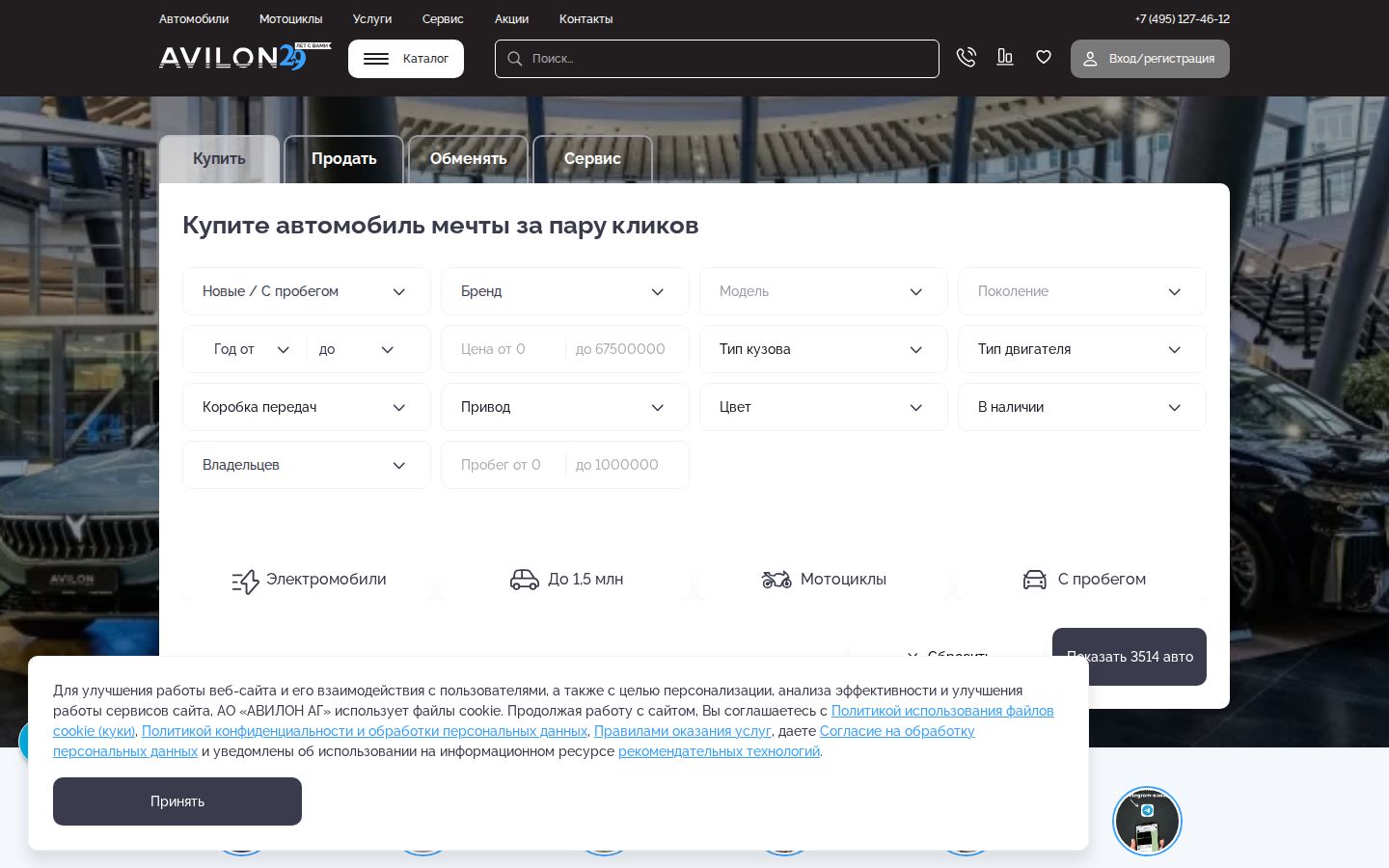 Авилон - главная страница