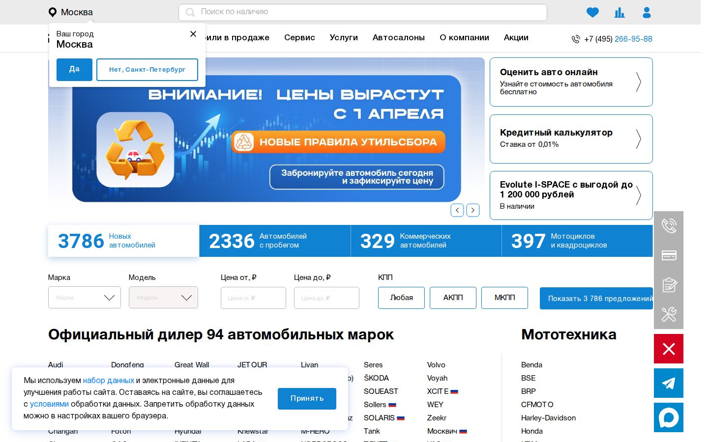 Major Auto - главная